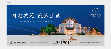 破局与重塑 2024核地块精品新派开发竞标提案