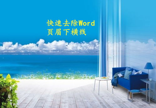 Word使用宝典 10个绝对不能错过的实用技巧