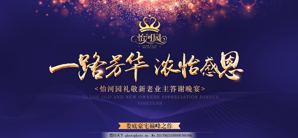 聚势笃行 2025中国房地产高质量发展论坛观察